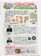 県民だより　奈良５月号