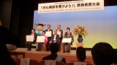 『がん検診を受けよう！』奈良県民大会