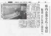10月17日 新聞記事より