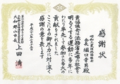 第60回社会を明るくする運動合同研修会