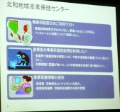 衛生週間準備講習会