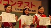 女王卑弥呼コンテスト