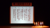 第10回　記憶力大会