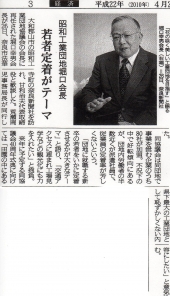 奈良新聞社を訪問