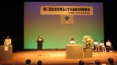 社会を明るくする運動合同研修会