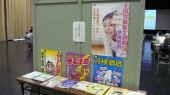 全国労働衛生週間準備講習会