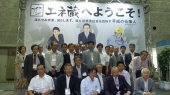 異業種交流研修会